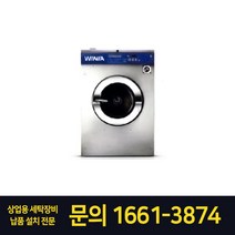 위니아 휩시 상업용 특대형세탁기 HWF36AHE1 36kg