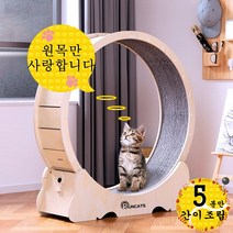 RUNCATS 무소음 간단 설치 캣휠 고양이캣휠, 간단 설치S(83*36*92), 나무색