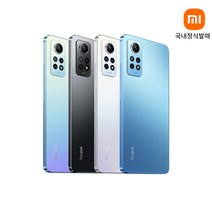 [국내정식판]레드미노트12 프로 샤오미 자급제 홍미노트12프로 정발 국내AS 모든 LTE 통신사 가능, 폴라화이트, 8RAM+256GB, 128GB