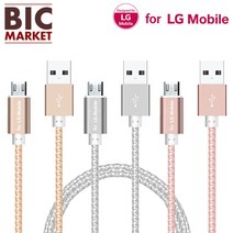 피지엠샵_For LG모바일 5핀 USB 충전 메탈 케이블 2.0m 충전케이블 고속충전케이블 안드로이드충전케이블 분리형충전케이블 핸드폰충전케이블*roa롸*roa롸, 아요*실버