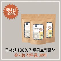 물 대신 맛있게 내 몸은 가볍게 작두콩호박팥차 40g 3개 비염