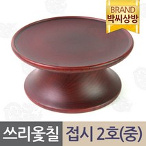 쓰리옻칠 물푸례 접시2호(중)