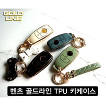 [1+1]벤츠 모든종류 차키케이스, 오션블루 1+1, 벤츠02