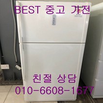 중고냉장고 삼성냉장고 삼성일반냉장고 삼성 2도어 일반형냉장고 510L, 삼성일반형냉장고