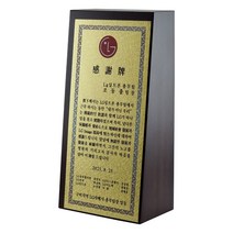 상패 ys200-1 정년퇴직감사패 공로패 부모님감사패