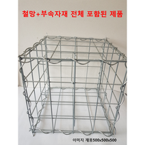 ((셋트 상품)) 100cm x 30cm x30cm 사각개비온 철망 돌망태 돌담장 개비온철망 옹벽 사각돌담장, 1개