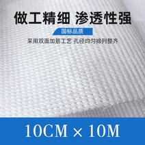 폴리우레아방수 방수액 우레아 지붕 수정 아스팔트 연고 폴리우레탄 방수 코팅 접착제 벽 누출 수리 재료, 10cm×10m 폴리우레탄