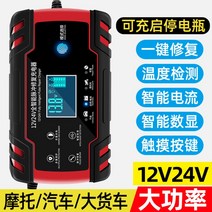 자동차 오토바이 바이크 배터리 재생기 복원기 충전기, 배터리 충전기