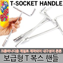 T렌치 T복스 복스알 자동차공구 소켓렌치 스패너 육각렌치 티렌치 복스 렌치 자석 점화플러그 정비공구, 옵션03 스마토 육각 T형렌치-2mm