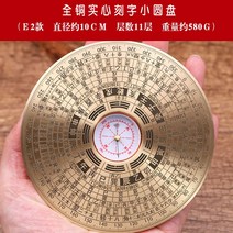 2촌 길찾기 팔괘 기문둔갑 고정도 미니순동전공 小-190386, 단일옵션