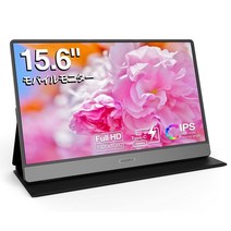 모바일 모니터 - KOORUI 15.6 인치 모바일 모니터 게임 모니터 IPS 액정 패널 얇은 경량 USB Type-CMINI HDMI 휴대용 모니터 스피커 내장 피로감 감소 PS4PS5SwitchXBOXPCMac 등 대응 재택 업무