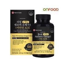 리얼 알티지 rTG 엔초비 오메가3 + 비타민ADE 직장인 60대 중성지방 혈행개선 알티지오메가3 50대 DHA 고밀도 LDL콜레스테롤 노년 별의별굿즈