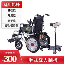 장애인전동차 노인 장애인 전동스쿠터 접이식전동휠체어 전기 액세서리 배터리 배터리 리튬 배터리 충전기 컨트롤러 범용 앞바퀴 뒷바퀴, 간단한 착석 페달 - 2명이 여행할 수 있음휠체어
