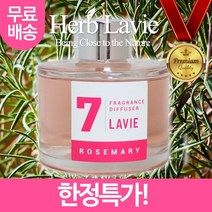 라비에 허브타임 차량용 자동차방향제 로즈 마리, 상품선택_로즈