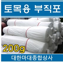 200g 토목용부직포 토목섬유 필터매트 부직포 건설 다용도 2Mx40M, 1개