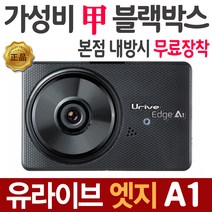 유라이브 엣지 A1 16기가, 엣지A1