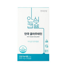 [안국건강] 글라우테인 30캡슐 2박스 2개월분 + 비타민D 3개월분