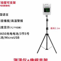 고화질 자동 측온 0 열상기 인더스트리얼 1 열화상카메라, T18-K3X온도측정(음성 방송삼각 지지대)6