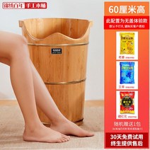 난방 훈증 족욕 배럴 편백나무 족욕기 족욕탕 가정용 목욕통 스팀 건식 스파 좌훈, 단일사이즈, N