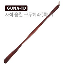 구두헤라 (특대) 구두주걱 자석구두헤라 신발주걱