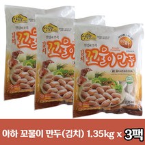 아하 꼬물이만두(김치)1.35kg, 1.35kg, 3개