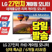 LG전자 리퍼모니터 27인치모니터 27MN60T (FHD/IPS)