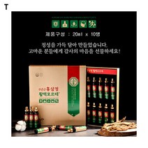 홍삼정 활력포르테 (20ml x 10병), 상세페이지 참조, 상세페이지 참조, 상세페이지 참조