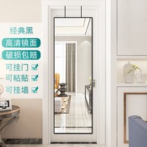 전신거울 대형 현관 거실 벽걸이 붙이는 문에거는 전신 벽 거울, 40x150클래식블랙[도어걸이/붙이기/벽걸이]