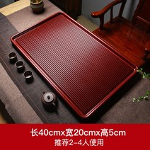 원목 티 트레이 홍차 티 트레이 차 우리는 도구 다도 수업, 1번