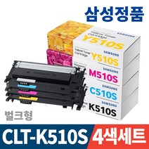 [무한개조 + 토너 + 파우더] 삼성 가정용 컬러레이저 프린터기 SL-C510 SL-C513