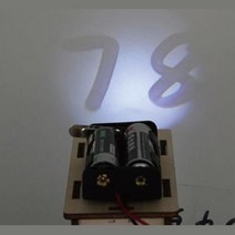 DIY 빔프로젝터 만들기 실험키트 과학실험교구 어린이과학 방과후수업 초등학생과학 과학학습교재 초등과학