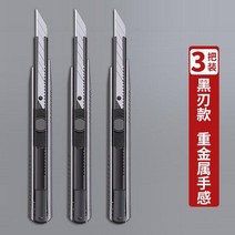 칼 커트 유틸리티 나이프 소형 벽지 블레이드 30도 페이퍼 커터 철거 특급 휴대용 고부가가치 텔레스코픽 전체 금속 티타, 130mm, 두꺼운 검은 칼날 3팩/선물 불가, 60° 이하