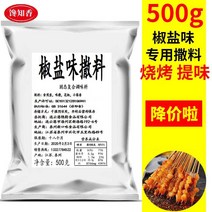 羊肉串 调料 양꼬치 소스 커민 욕심 칠리 소금 맛 분말 상업 바베큐 조미료 피부 새우 닭 갈비 양 꼬치 튀김 뿌려
