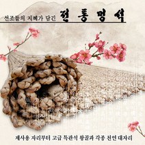 볏짚멍석 제사 민속 윷 윳 놀이 찜질방 멍석 가마니 거적 자리, 소(90x180)