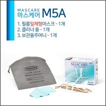 투명 위생 마스크 M5 A 일체형 마스케어, 단품, 1개