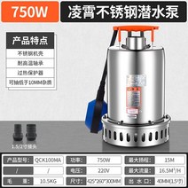 지하수펌프 급수기계 수중 농원 관정용 심정용 직류수 오폐수 220V 자동펌핑 자가수리, 750W 220V