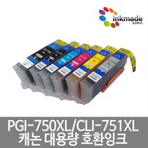 PGI-750 CLI-751 XL 대용량 호환 잉크 세트 IX6870 IX6770 IP8770 MX927 MG5470 MG5570 MG5670 MG7170 MG6370 MG6470, 호환잉크6색세트(GY포함)
