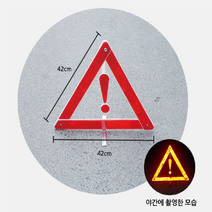 접이식 LED 경고표시등 삼각대 안전 구난 구조 비상 자동차 트렁크 필수품, 접이식 LED 비상 삼각대, 1개