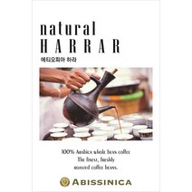 하라 200g 아비시니카 에티오피아 원두 로스팅 커피 프리미엄, 프렌치 프레스 분쇄