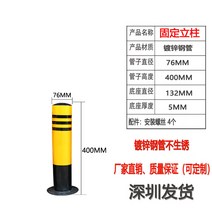 스틸볼라드 중앙분리대 가드레일 난간 충돌방지 도로 분리 보호 교통 유도봉, 76x400고정+나사