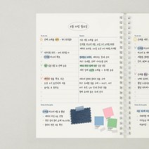 수험생 자격증 6개월 데일리 다이어리 플래너 A5 계획, 크림