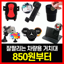가성비 좋은 모우기폰거치대포함5개 중 인기 상품 소개