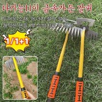 1/1+1 뿌리째 뽑기 제초 도구 제초 쇠스랑 갈퀴 호미 잡초제거기 잡초제거 호미 약초호미 농기구호미, 39x13x11cm*6