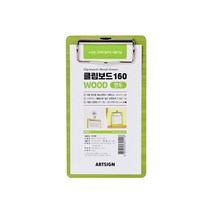 클립보드160 (우드/연두) 3338 영수증꽂이 90x160x3 (mm) 1개입, 2개