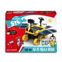 아카데미과학 태양광 우주 탐사 로봇 로봇공학