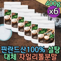 무설탕 핀란드 자일리톨 자일로오스 천연감미료 가루 자일로스 양치 무설탕 노슈가 XYLITOL 설탕대신 설탕대체 감미료 핀란드산 100% 천연감미료 먹기편한 고급사탕 식품첨가제 분말