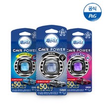 페브리즈 차량용 파워 2.2ml(1개입) x 3개, 02.담배냄새제거용 2.2mlx3개{F179x3}