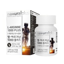 아르기닌 L 아르지닌 엘아르기닌 알기닌 타우린 아연 40대 50대 60대 남성 남자 운동전 부스터 추천 복용법 L-ARGININE, 1개, 60정