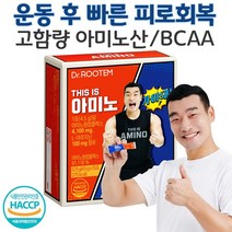 닥터루템 디스이즈 아미노 조원희 아미노산 운동 근육 회복 BCAA 사은품 증정, 15포, 1개, 15포