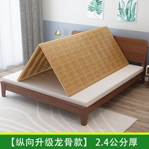 접이식 대나무 하드 침대 매트리스 깔판 나무 프레임 침대 위에 까는 대나무매트리스, 세로(발 24mm 두께)접이식 + 10cmX19cm